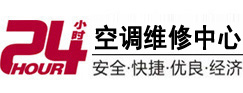 苏州24小时空调维修服务中心
